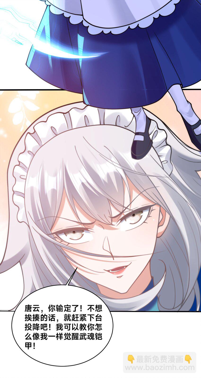 第36话 战斗女仆(1/2)-第39话