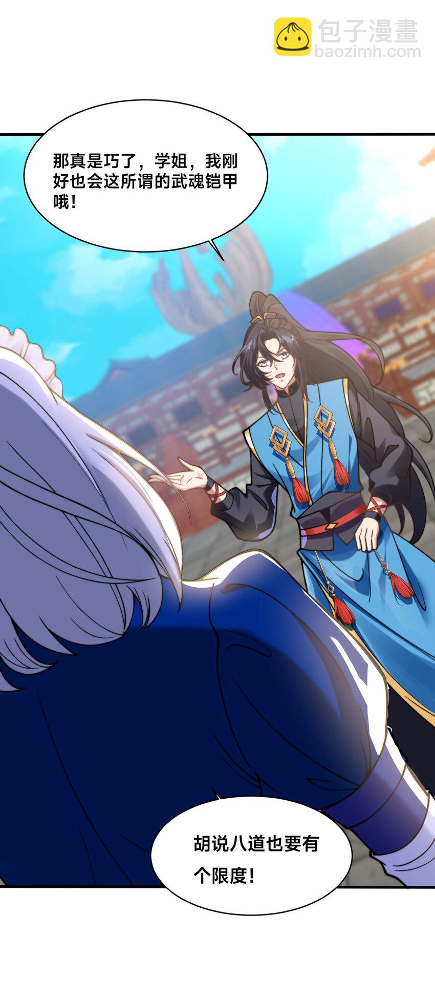 第36话 战斗女仆(1/2)-第39话