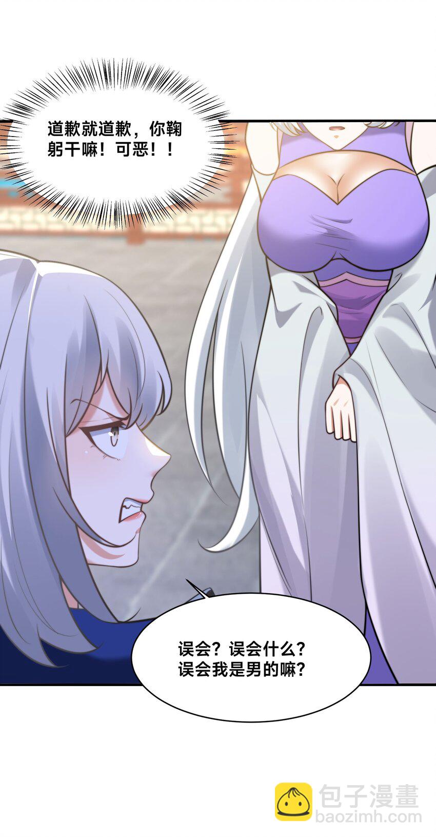 第36话 战斗女仆(1/2)-第39话