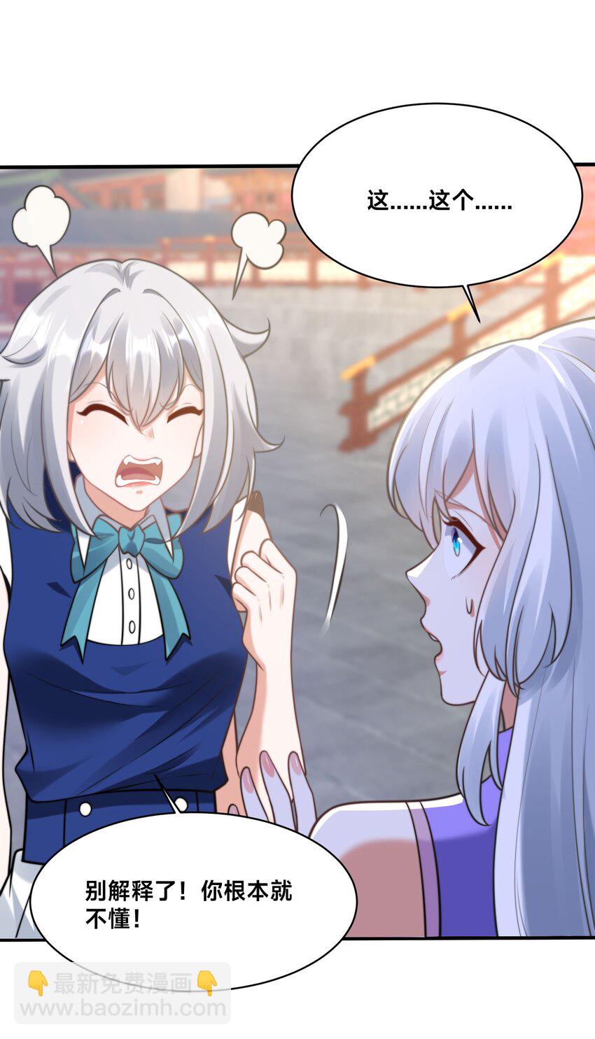 第36话 战斗女仆(1/2)-第39话