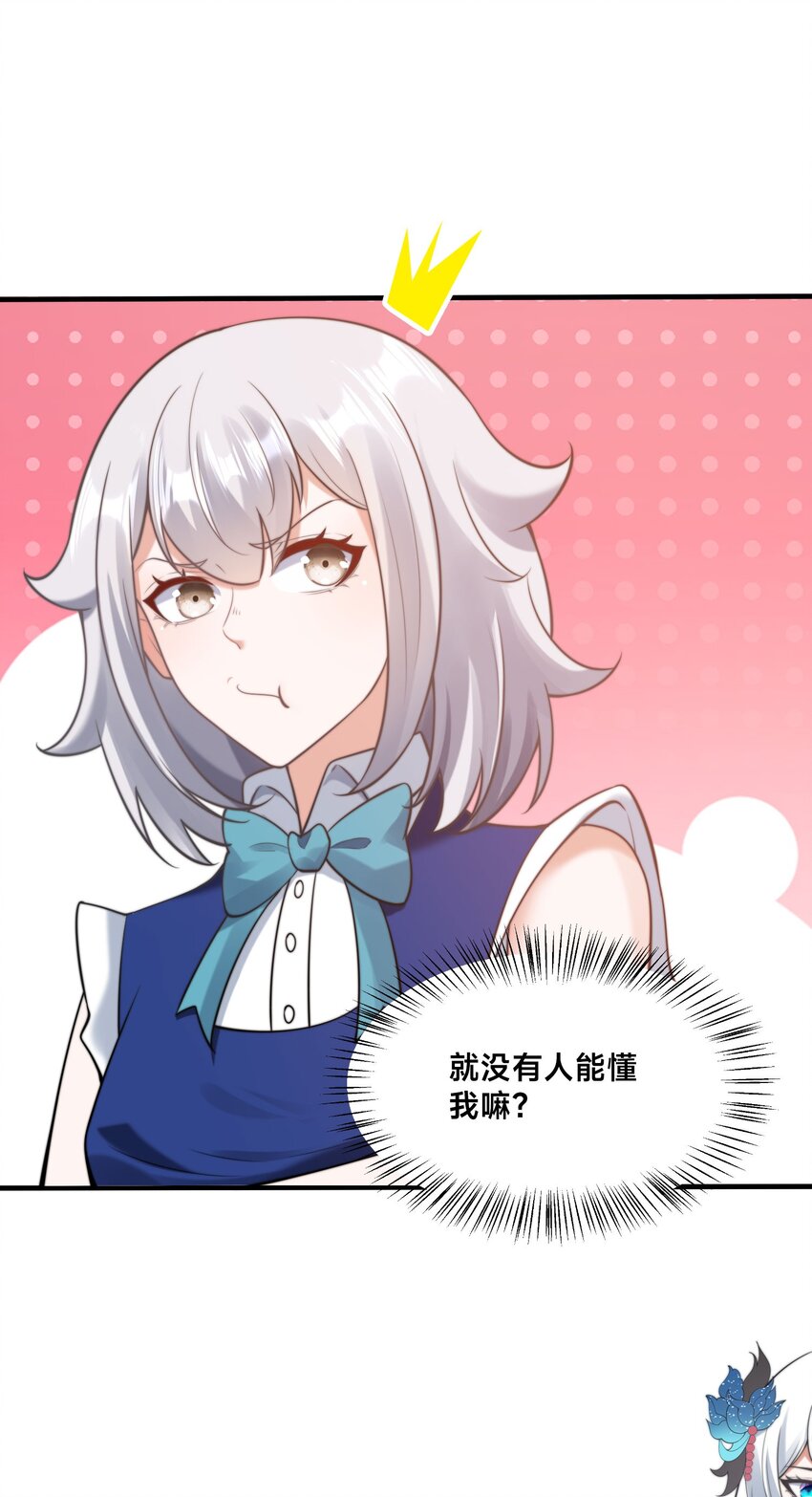 第36话 战斗女仆(1/2)-第39话