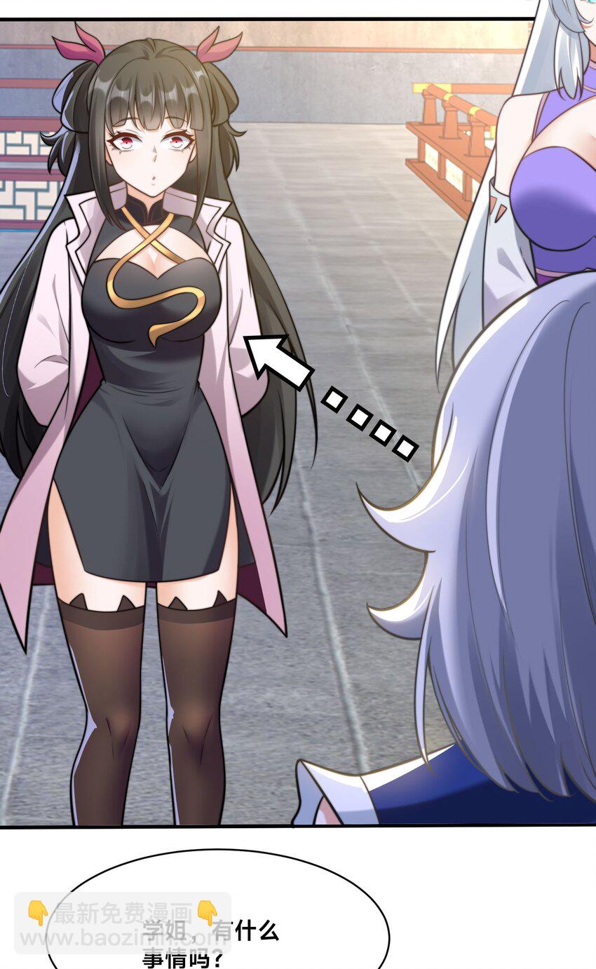 第36话 战斗女仆(1/2)-第39话