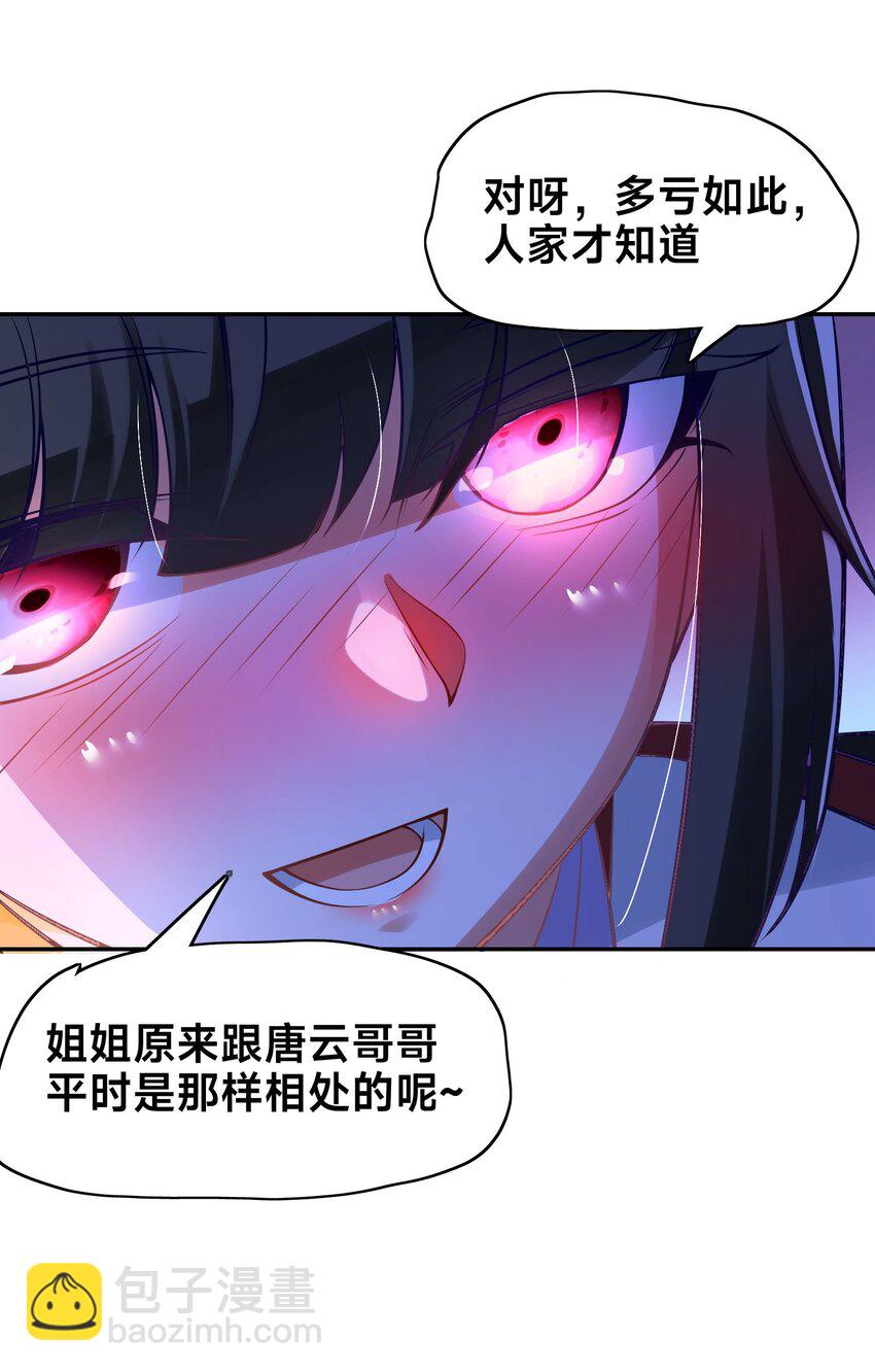 第三话 任性的妹妹(1/2)-第5话