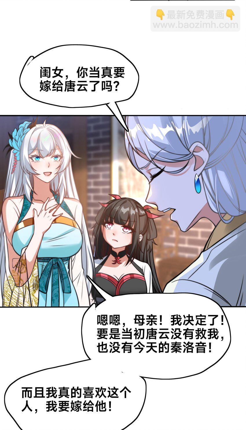 第三话 任性的妹妹(1/2)-第5话