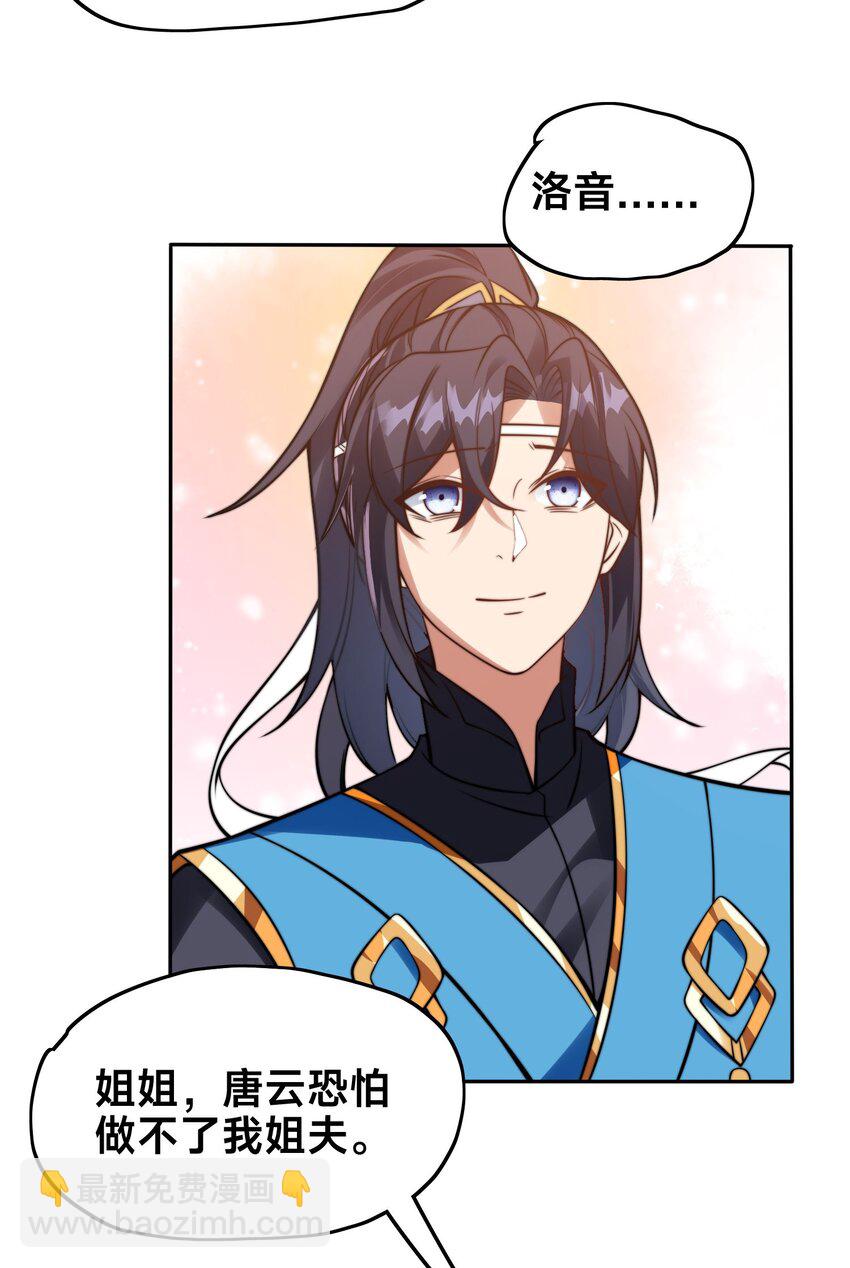 第三话 任性的妹妹(1/2)-第5话