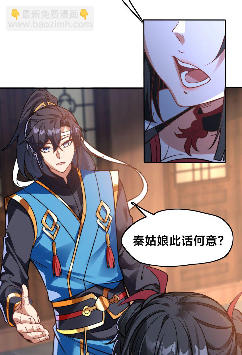 第三话 任性的妹妹(1/2)-第5话