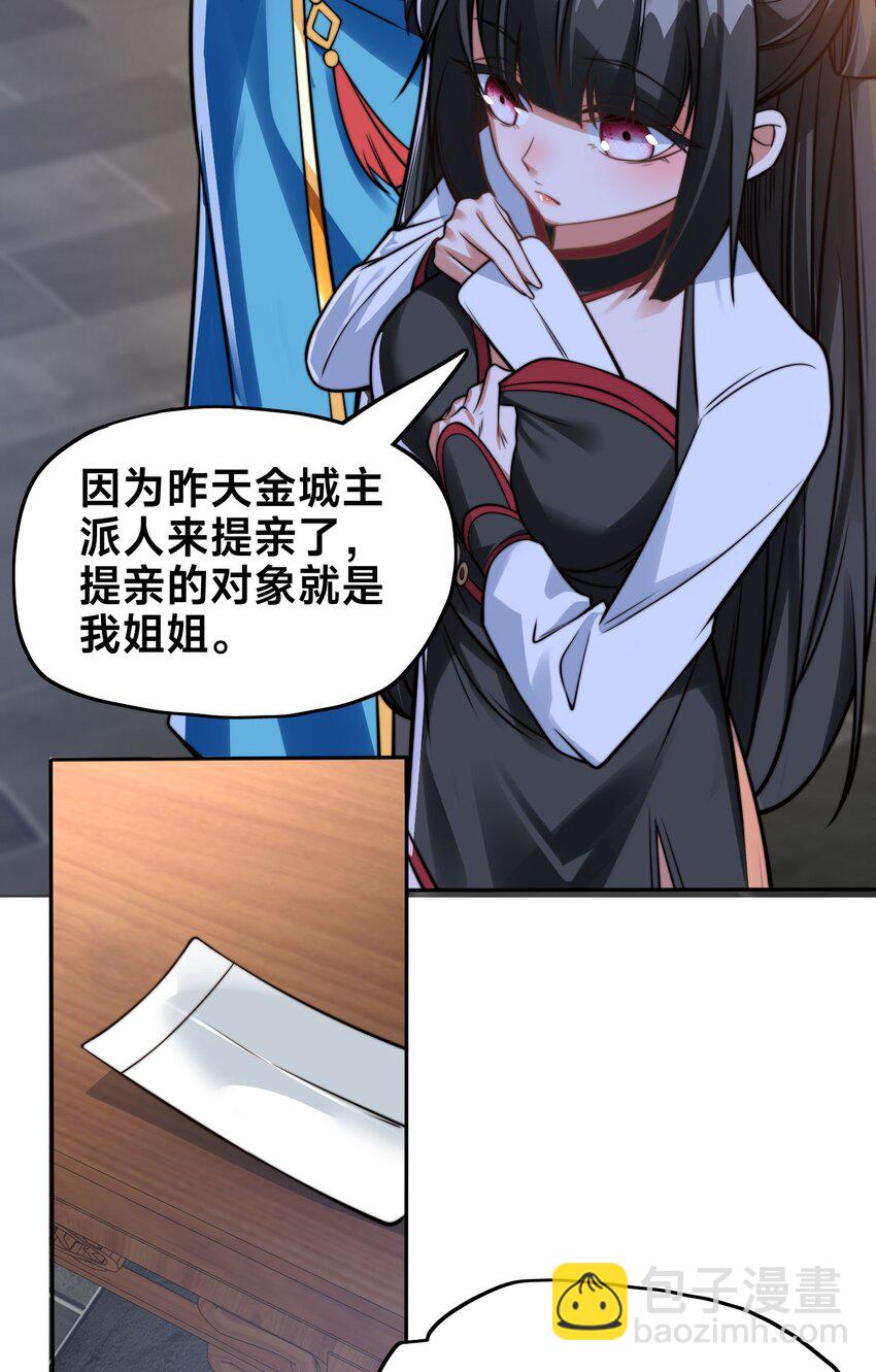 第三话 任性的妹妹(1/2)-第5话