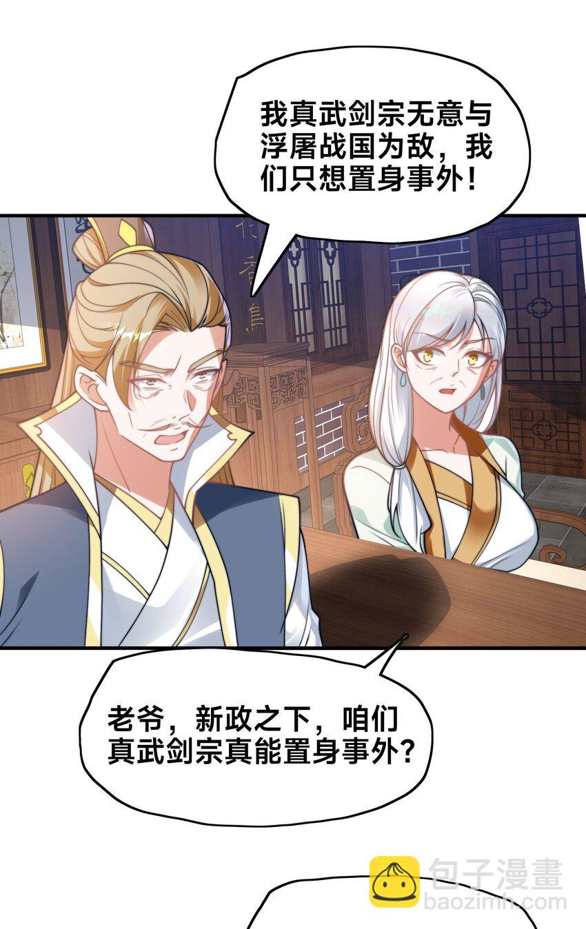 第三话 任性的妹妹(1/2)-第5话