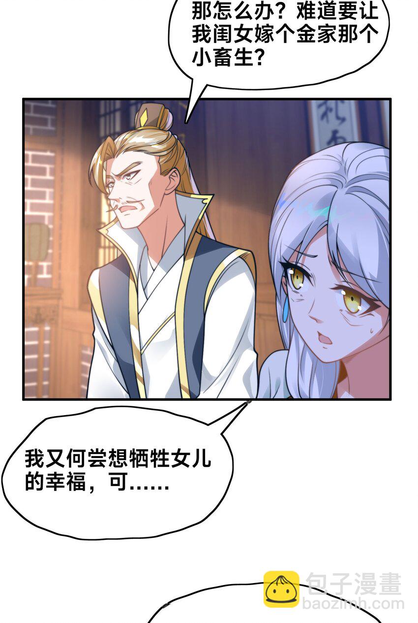 第三话 任性的妹妹(1/2)-第5话