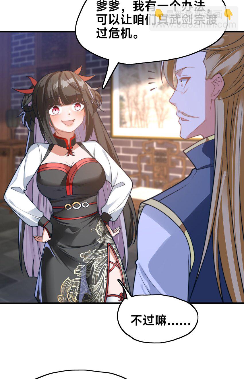 第三话 任性的妹妹(1/2)-第5话