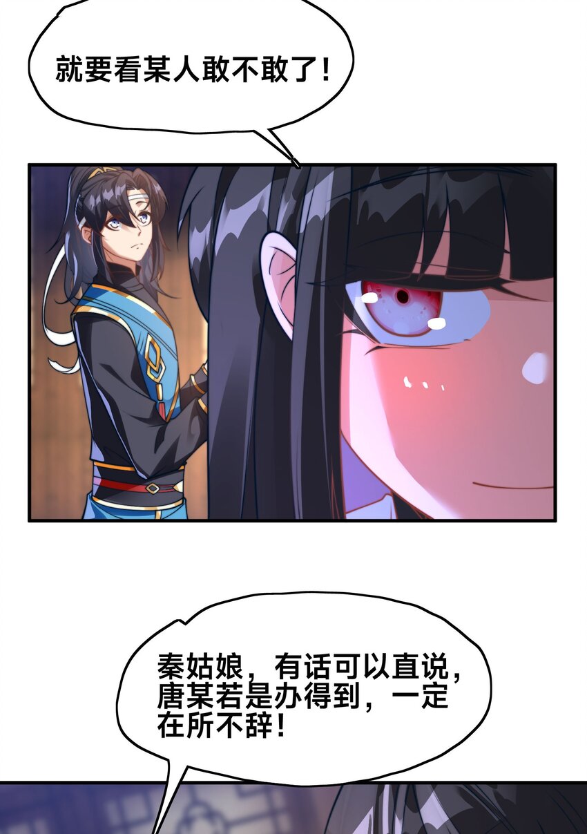 第三话 任性的妹妹(1/2)-第5话