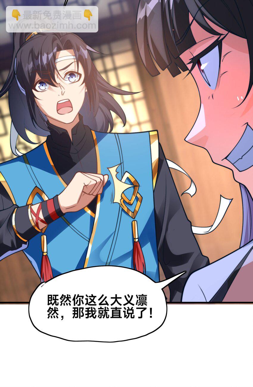 第三话 任性的妹妹(1/2)-第5话