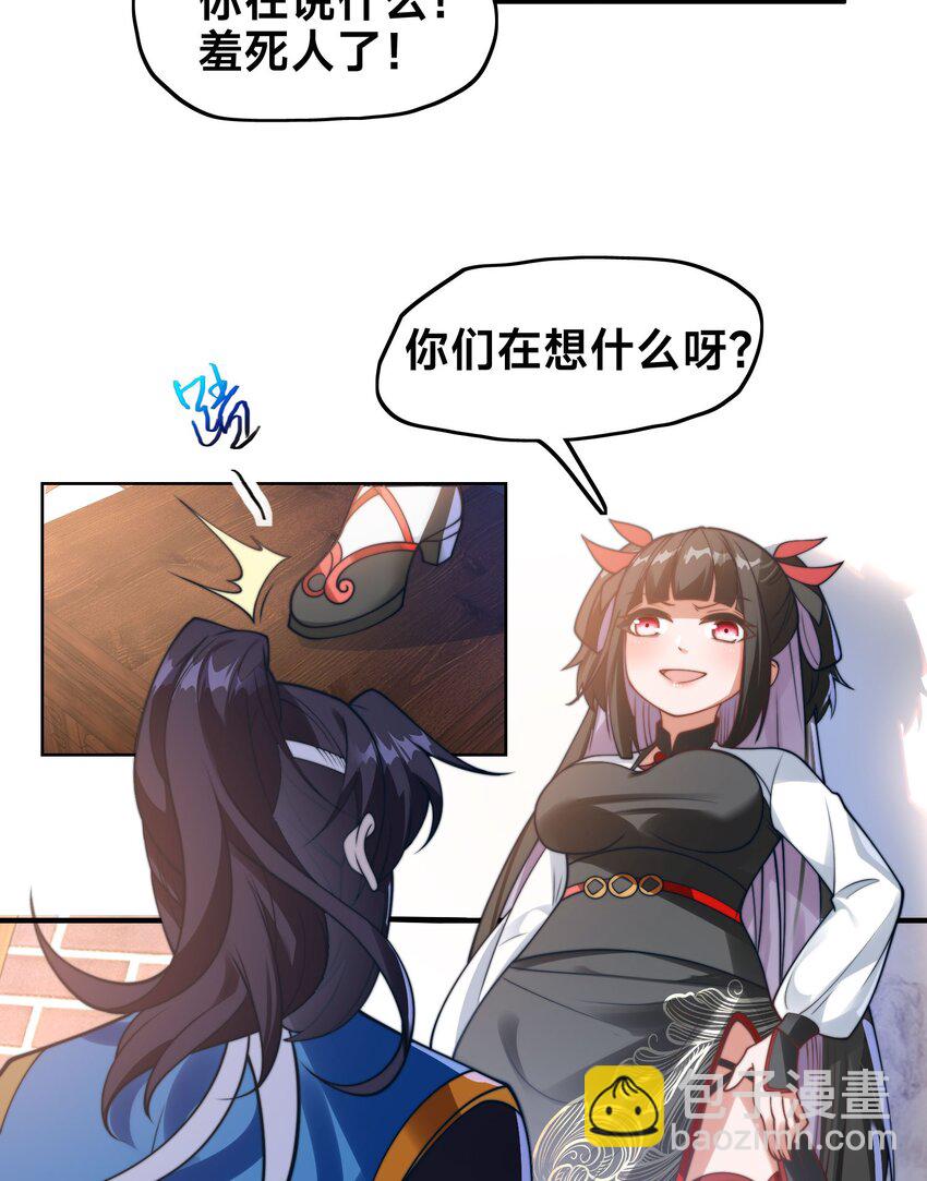 第三话 任性的妹妹(1/2)-第5话