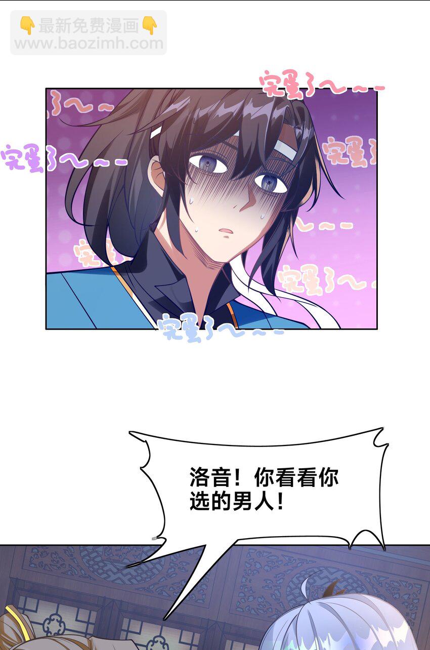 第三话 任性的妹妹(1/2)-第5话