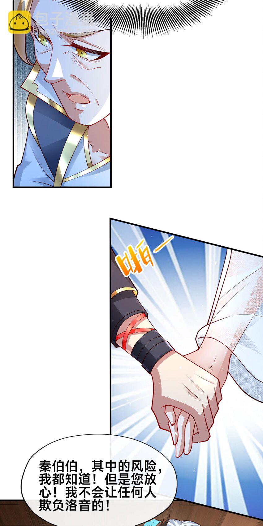 第三话 任性的妹妹(1/2)-第5话