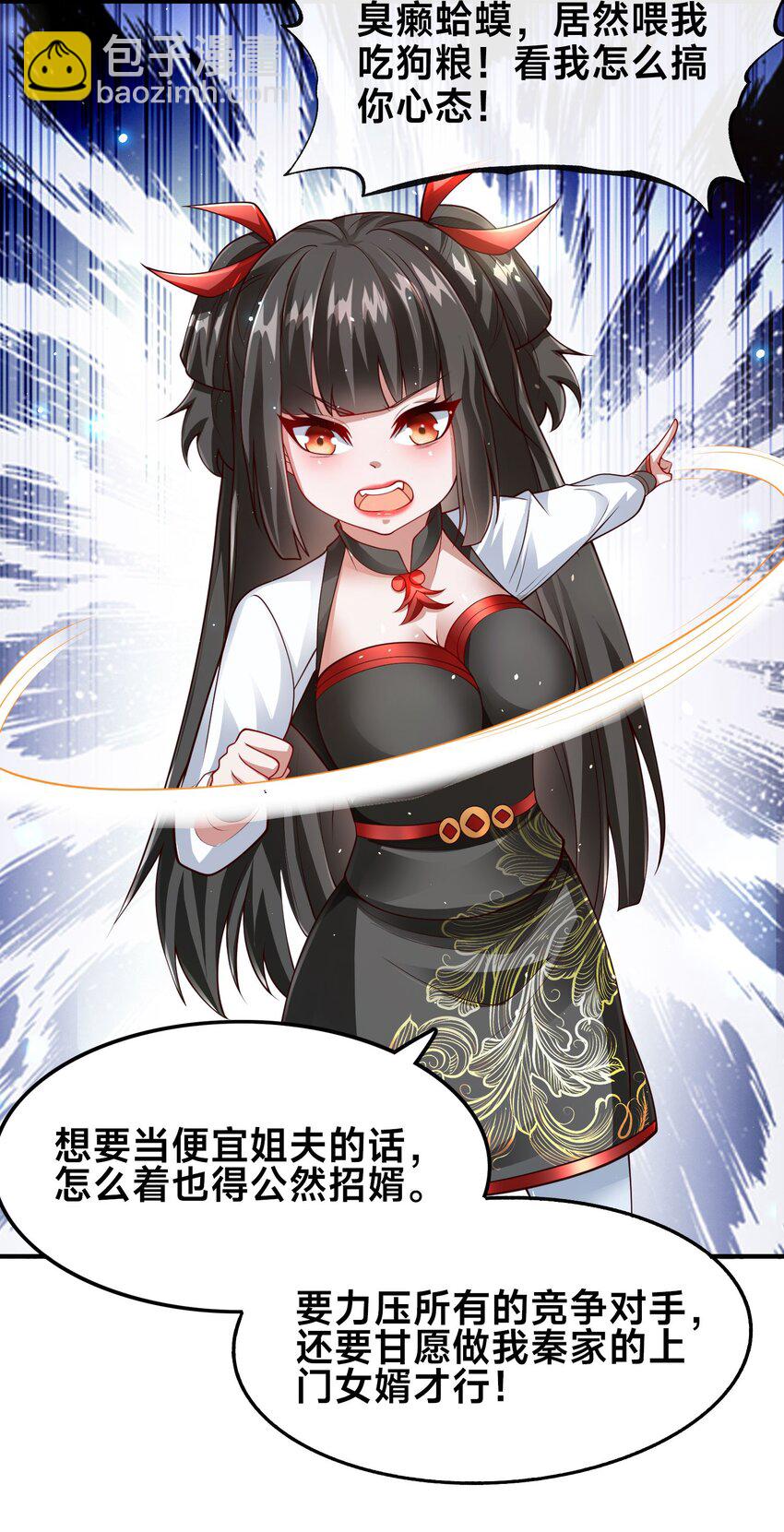 第三话 任性的妹妹(1/2)-第5话