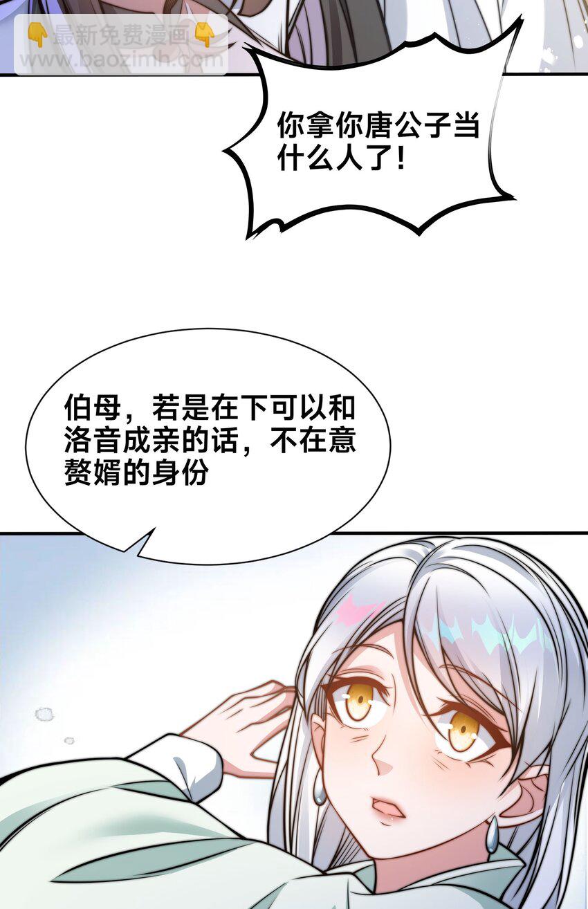 第三话 任性的妹妹(1/2)-第5话