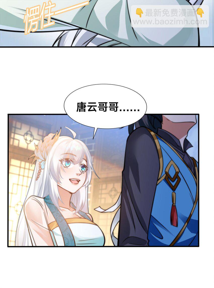 第三话 任性的妹妹(1/2)-第5话