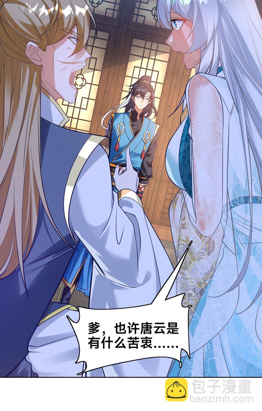 第三话 任性的妹妹(1/2)-第5话