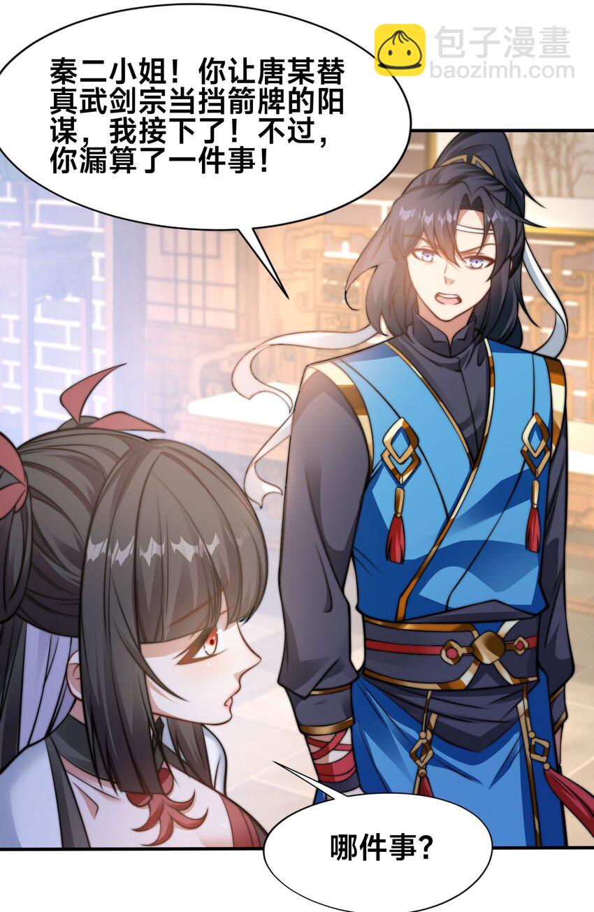 第三话 任性的妹妹(1/2)-第5话