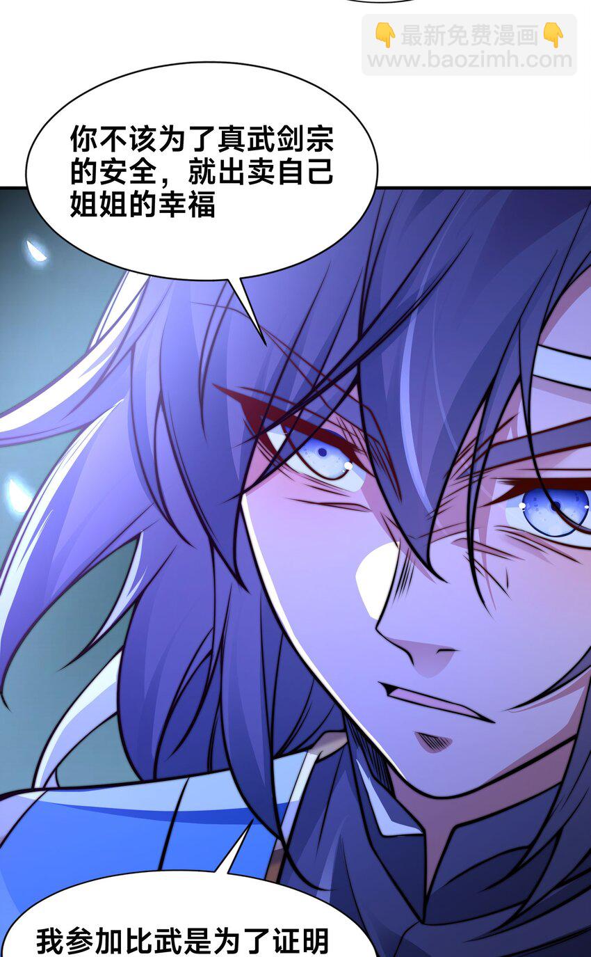 第三话 任性的妹妹(1/2)-第5话