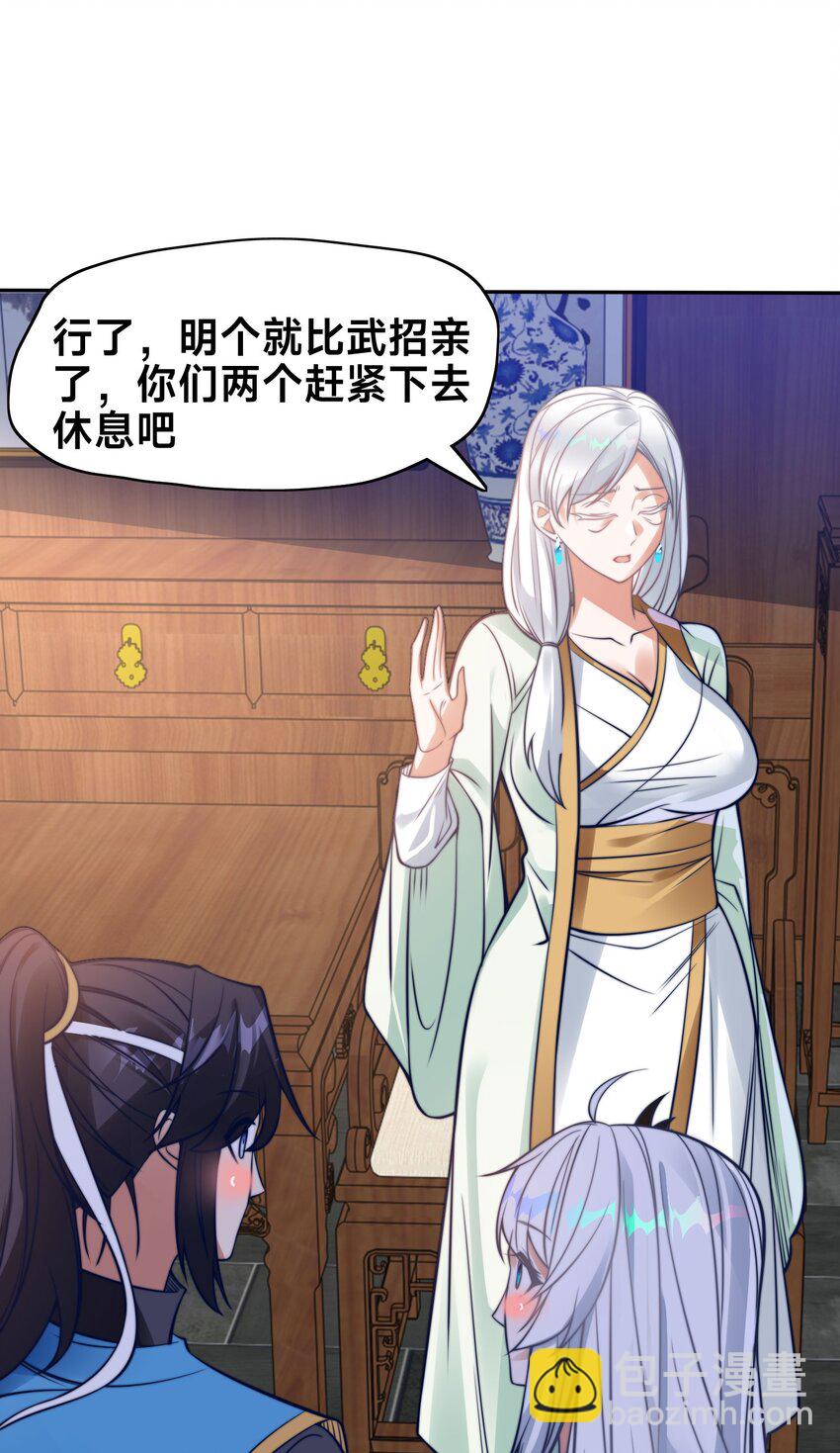 第三话 任性的妹妹(1/2)-第5话