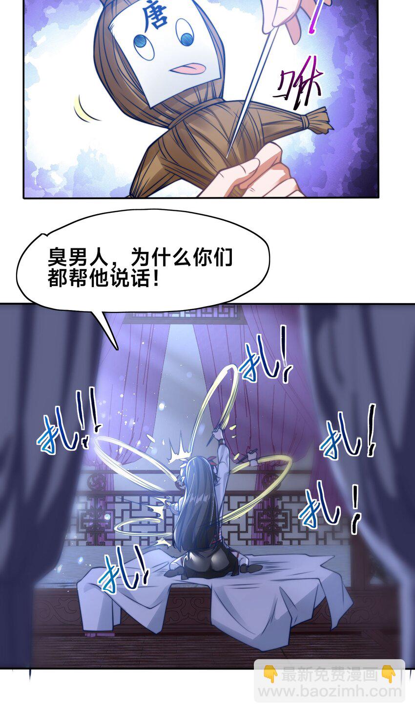 第三话 任性的妹妹(1/2)-第5话