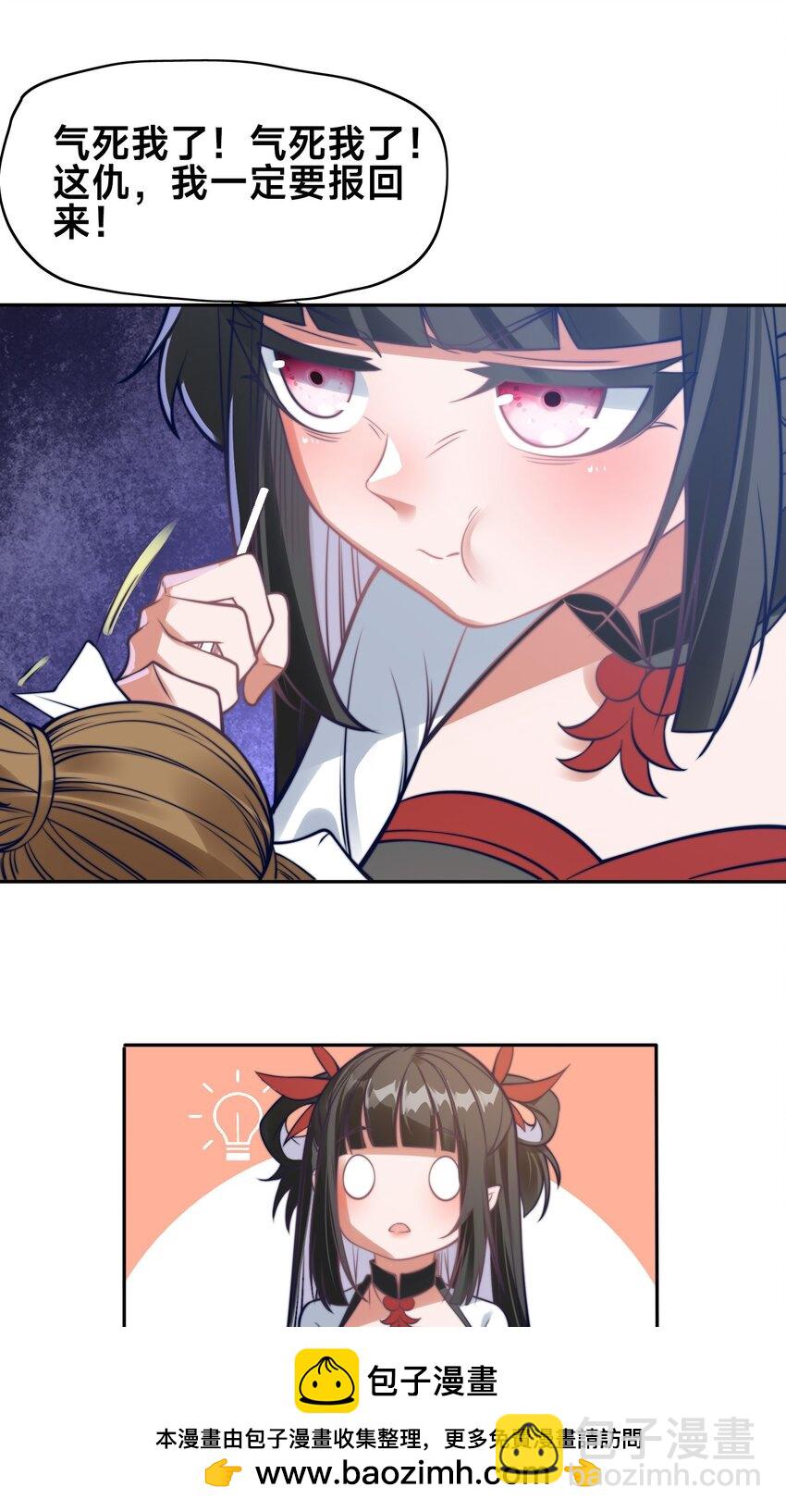 第三话 任性的妹妹(1/2)-第5话