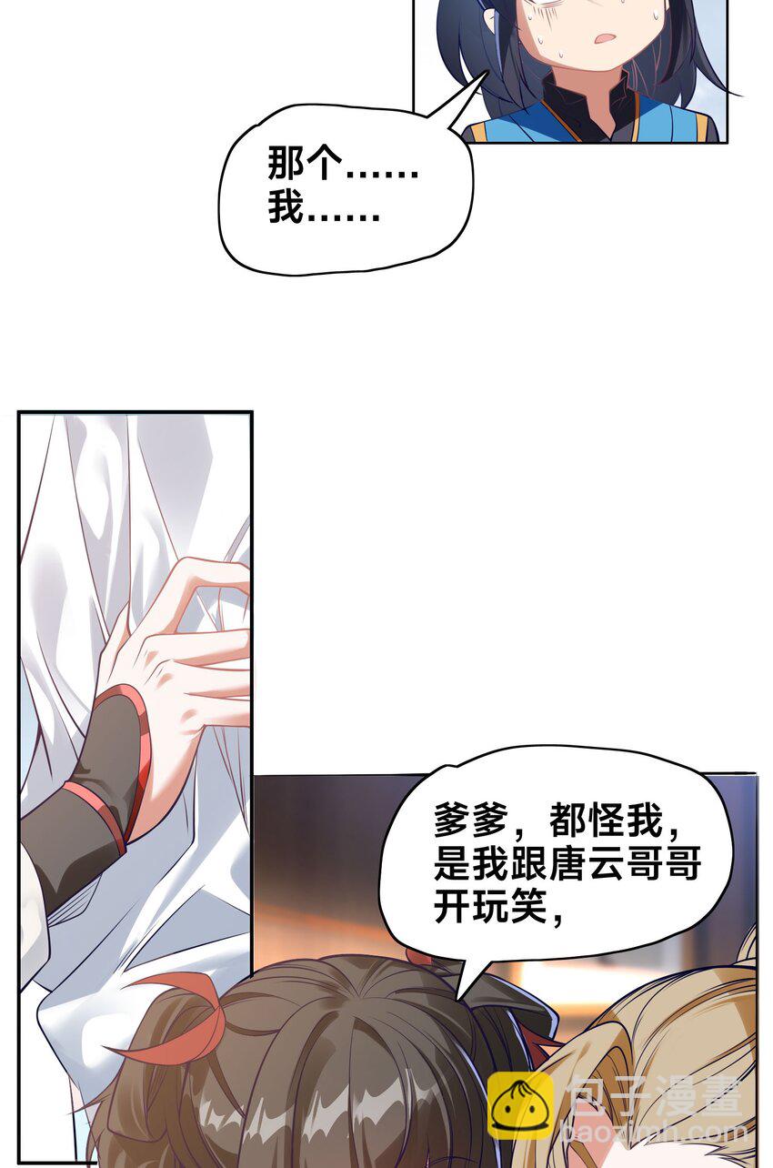 第三话 任性的妹妹(1/2)-第5话