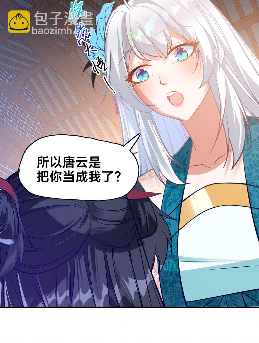 第三话 任性的妹妹(1/2)-第5话