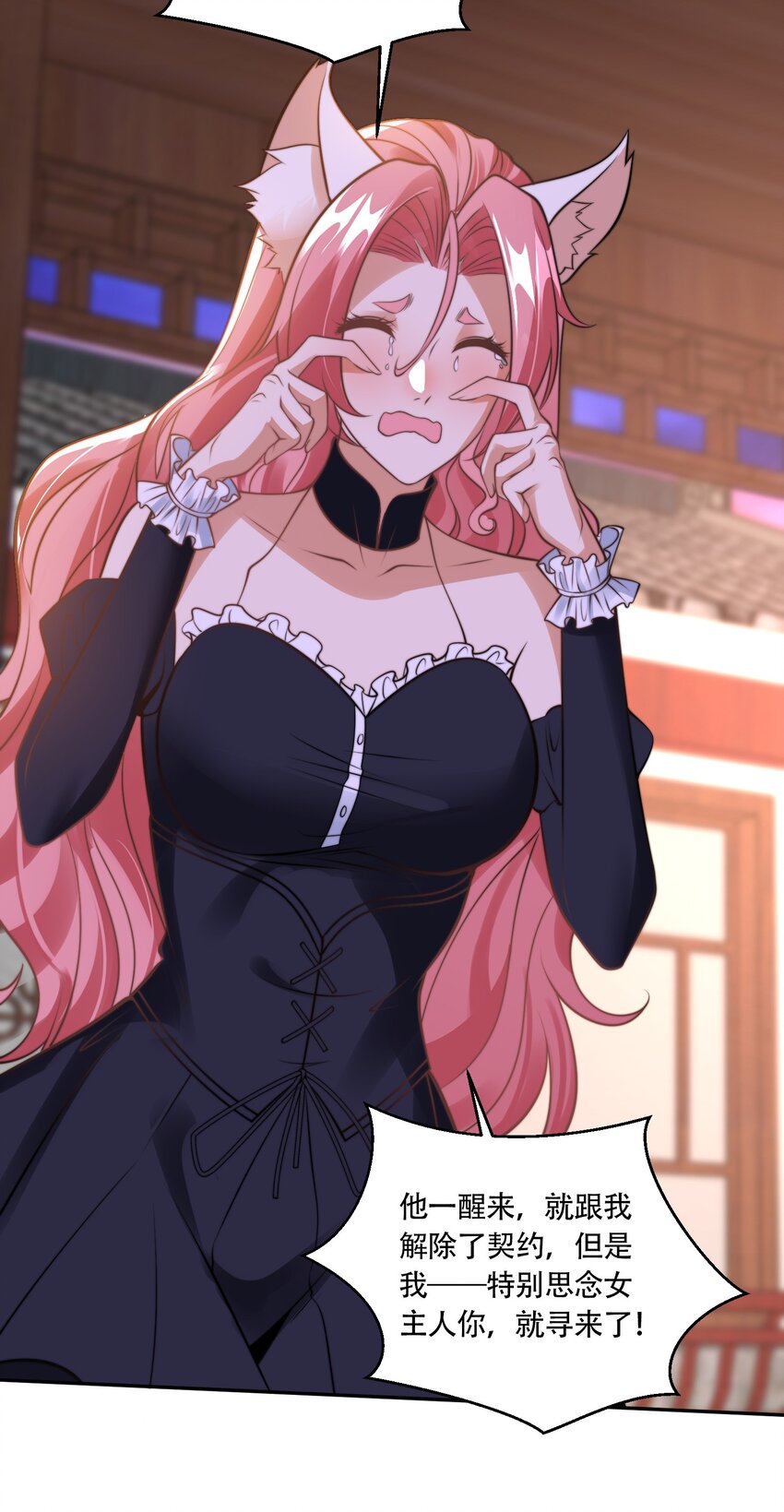 第38话 后宫之主(1/2)-第41话