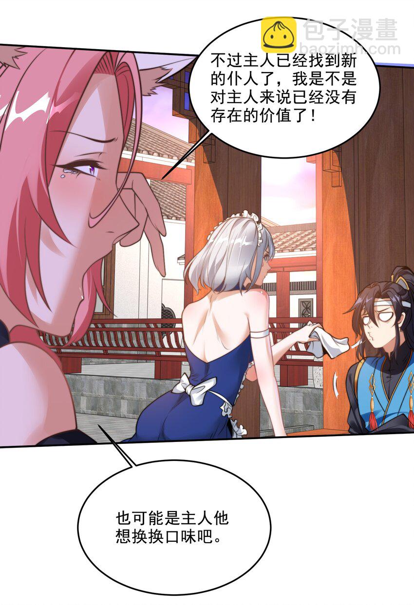 第38话 后宫之主(1/2)-第41话