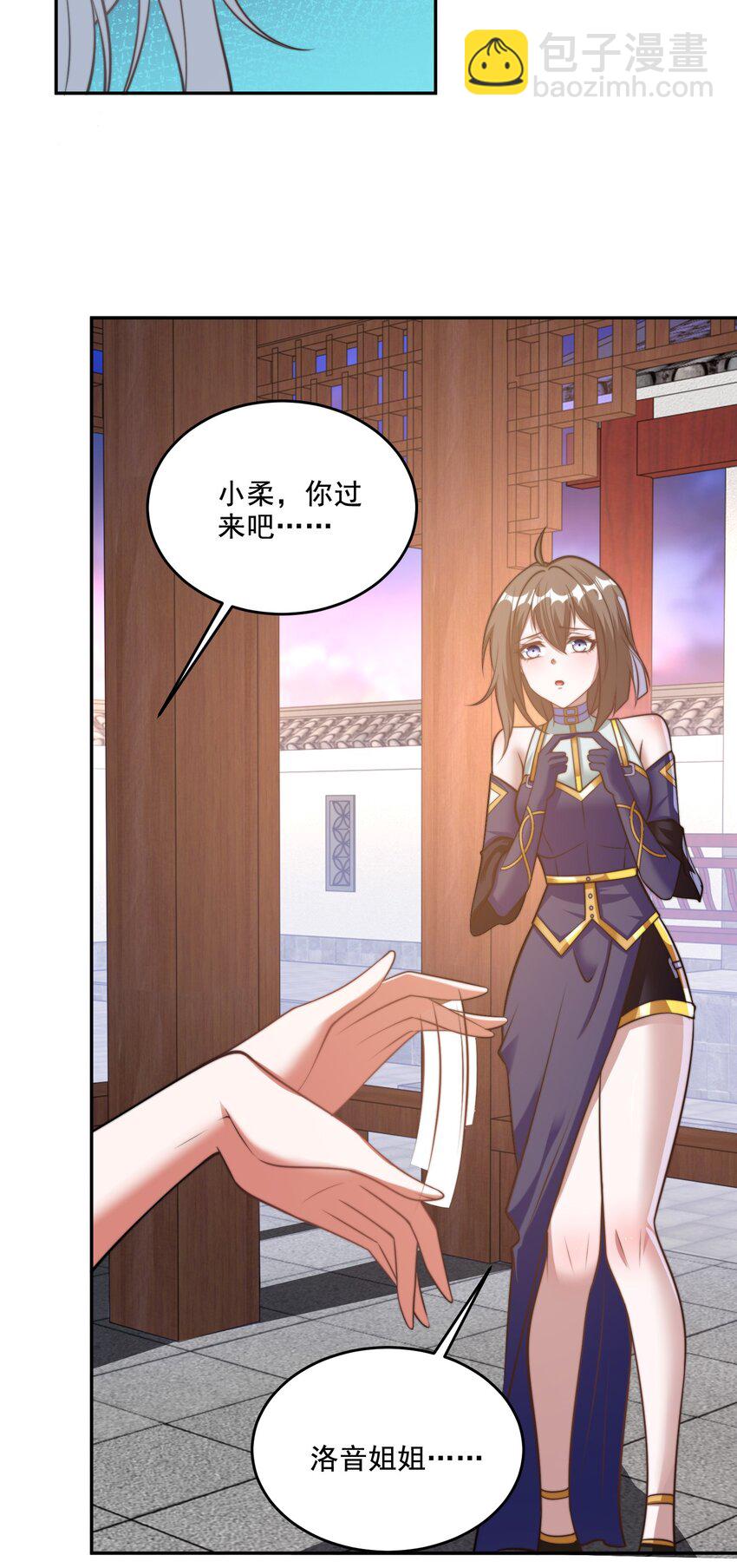 第38话 后宫之主(1/2)-第41话