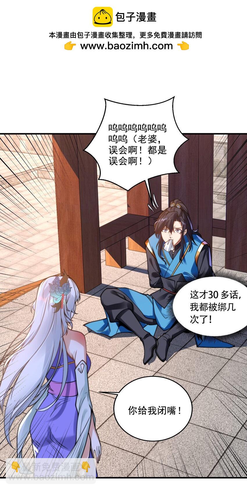 第38话 后宫之主(1/2)-第41话