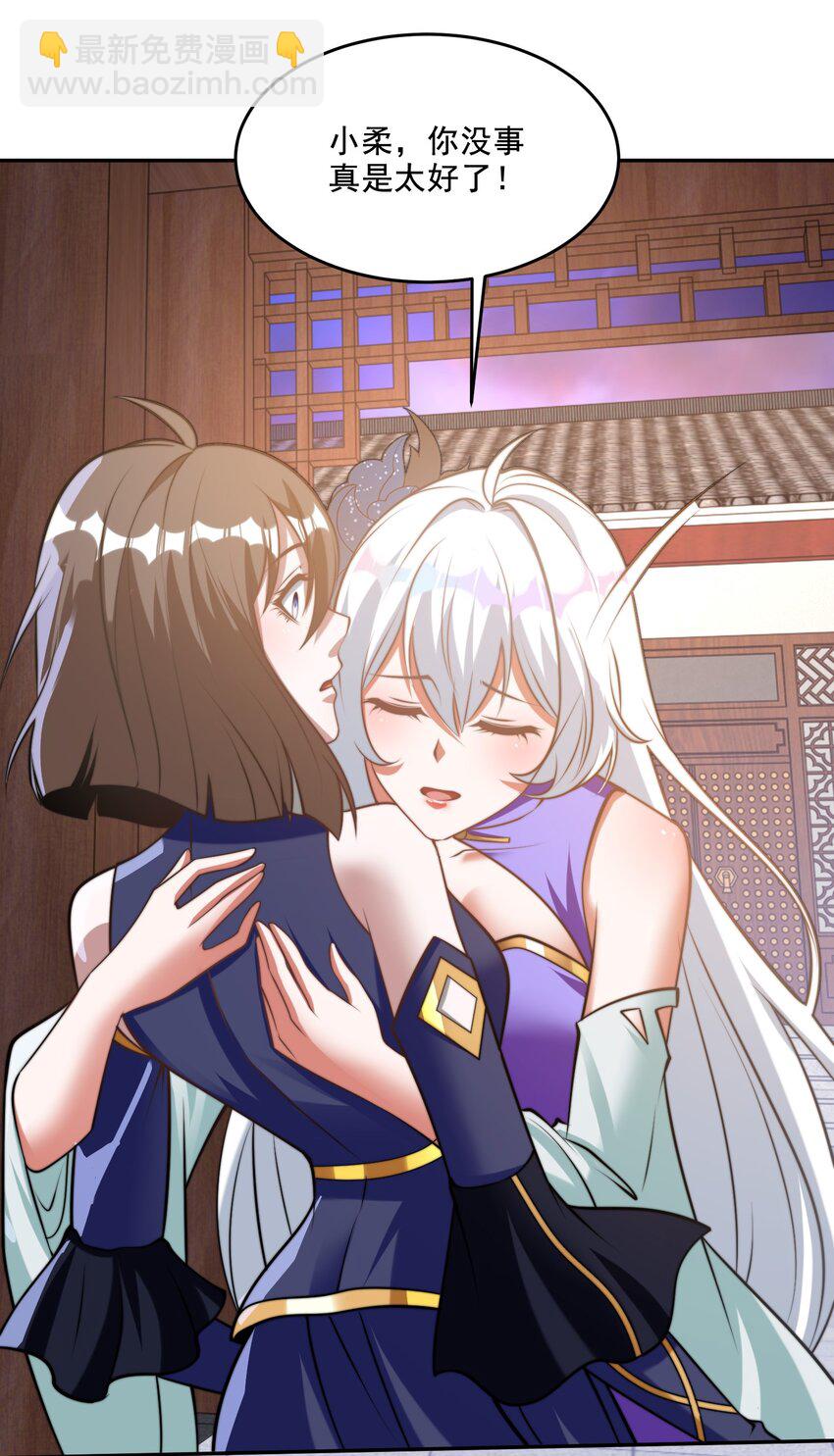 第38话 后宫之主(1/2)-第41话