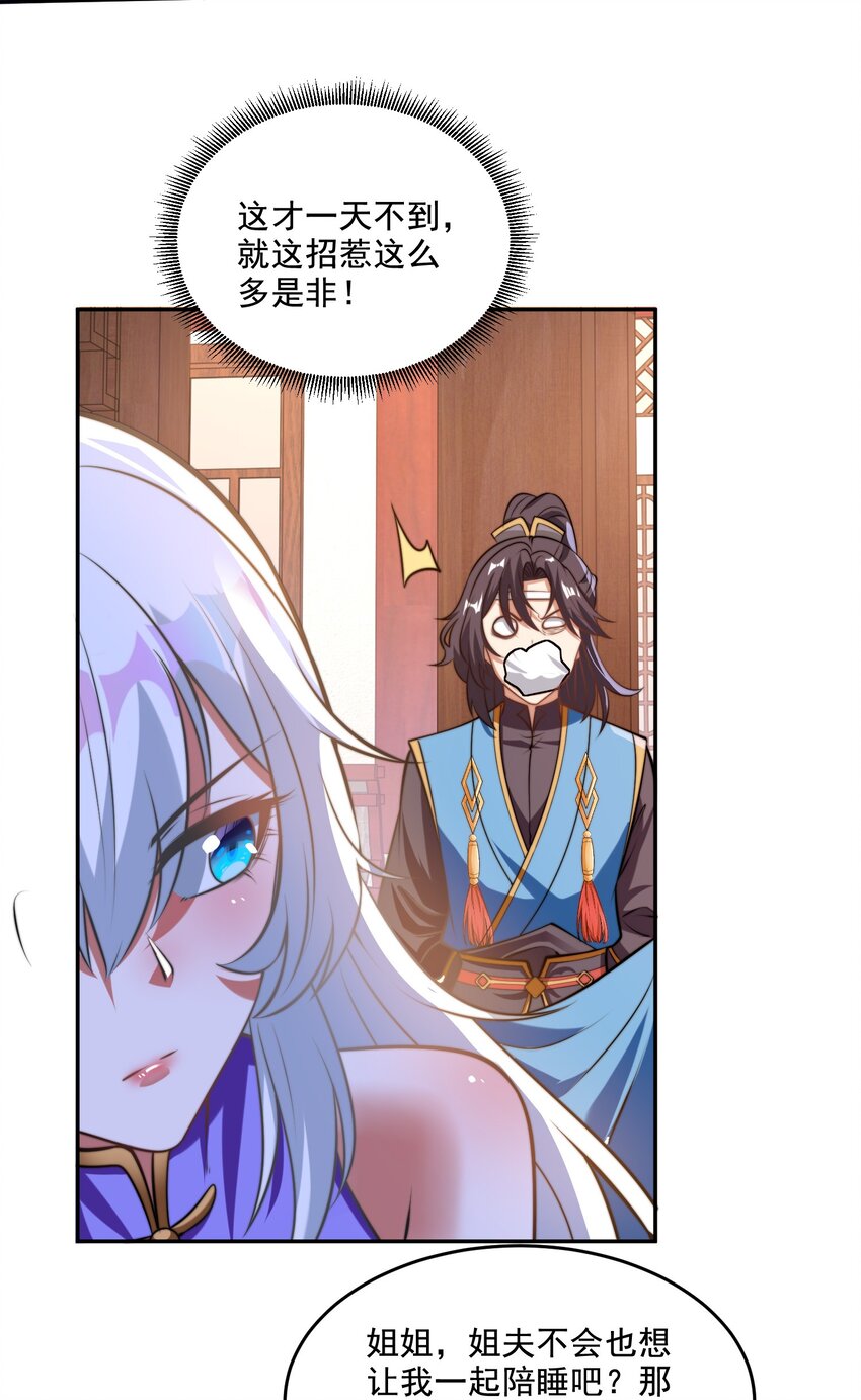 第38话 后宫之主(1/2)-第41话