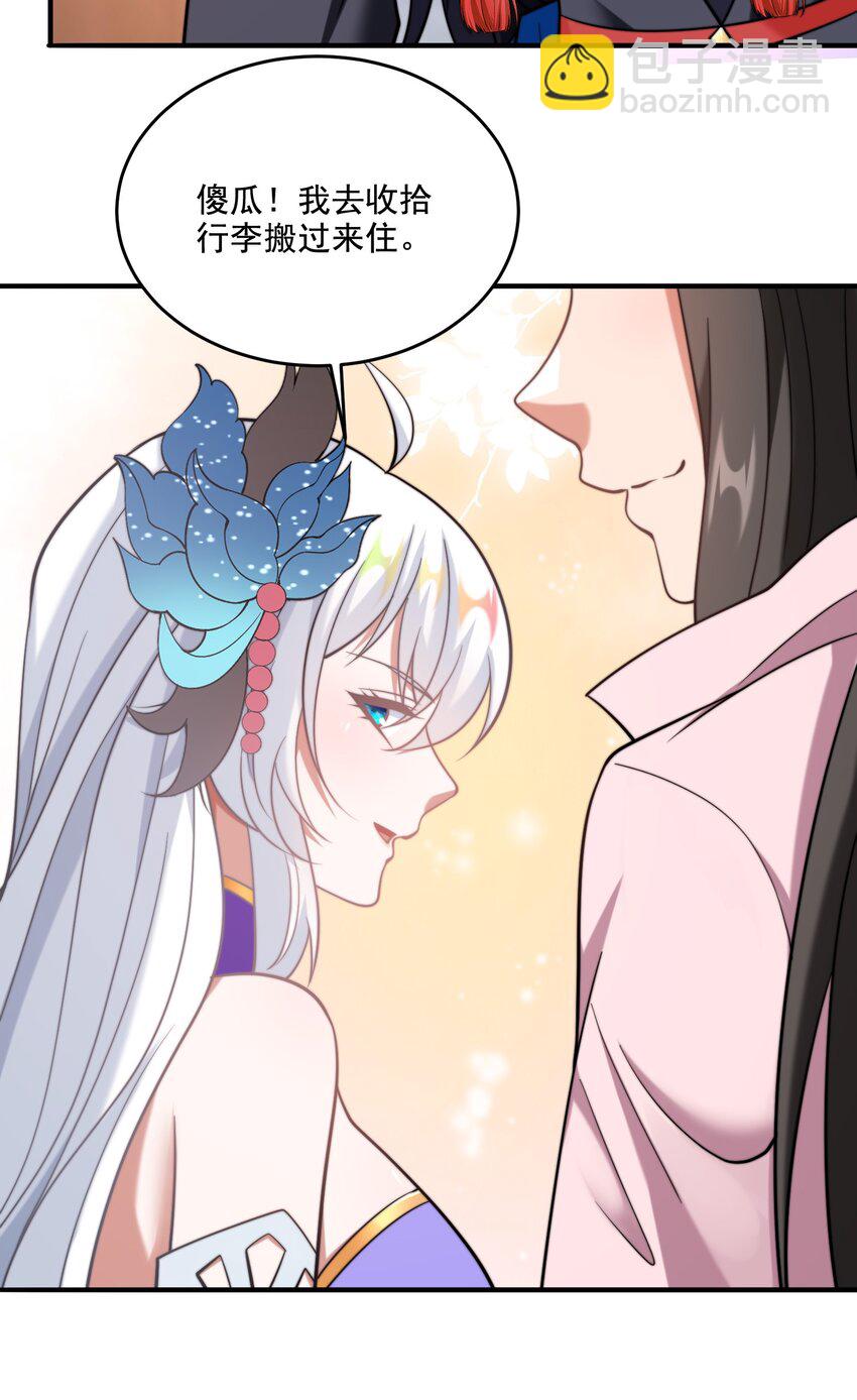 第38话 后宫之主(1/2)-第41话