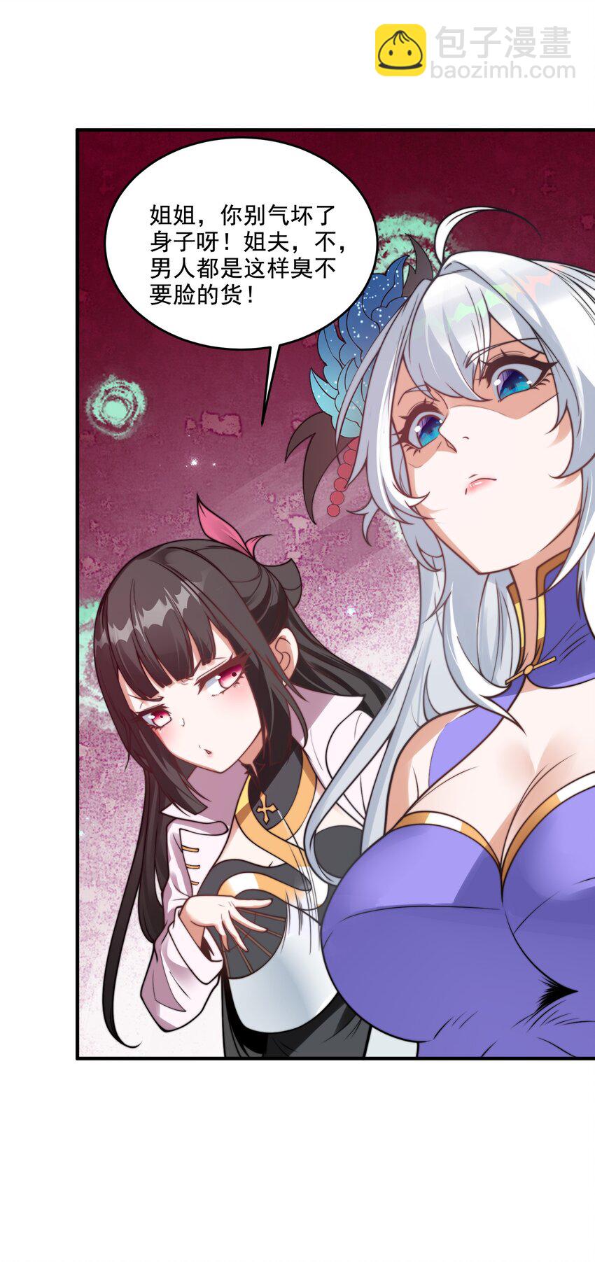 第38话 后宫之主(1/2)-第41话