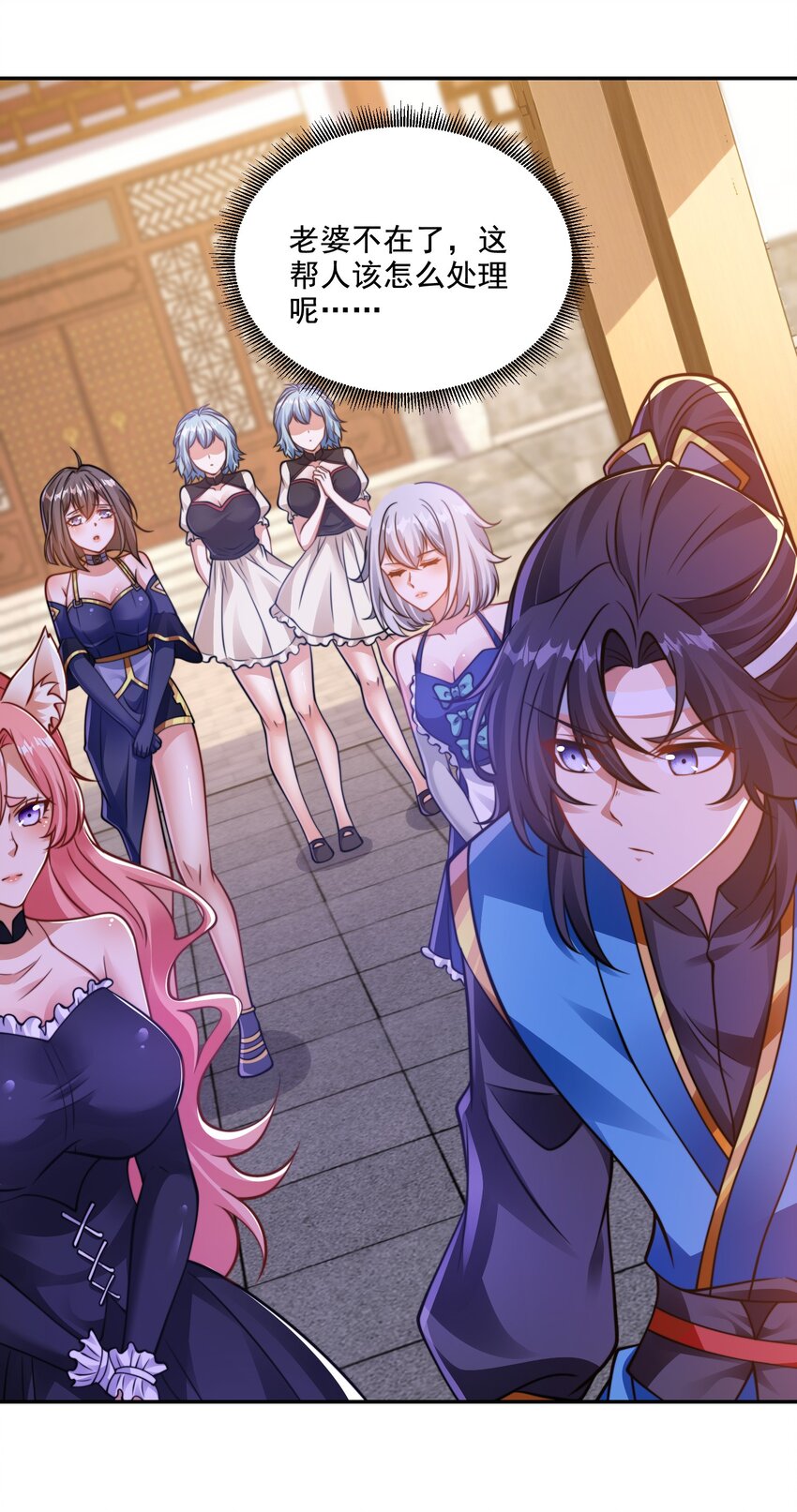 第38话 后宫之主(1/2)-第41话