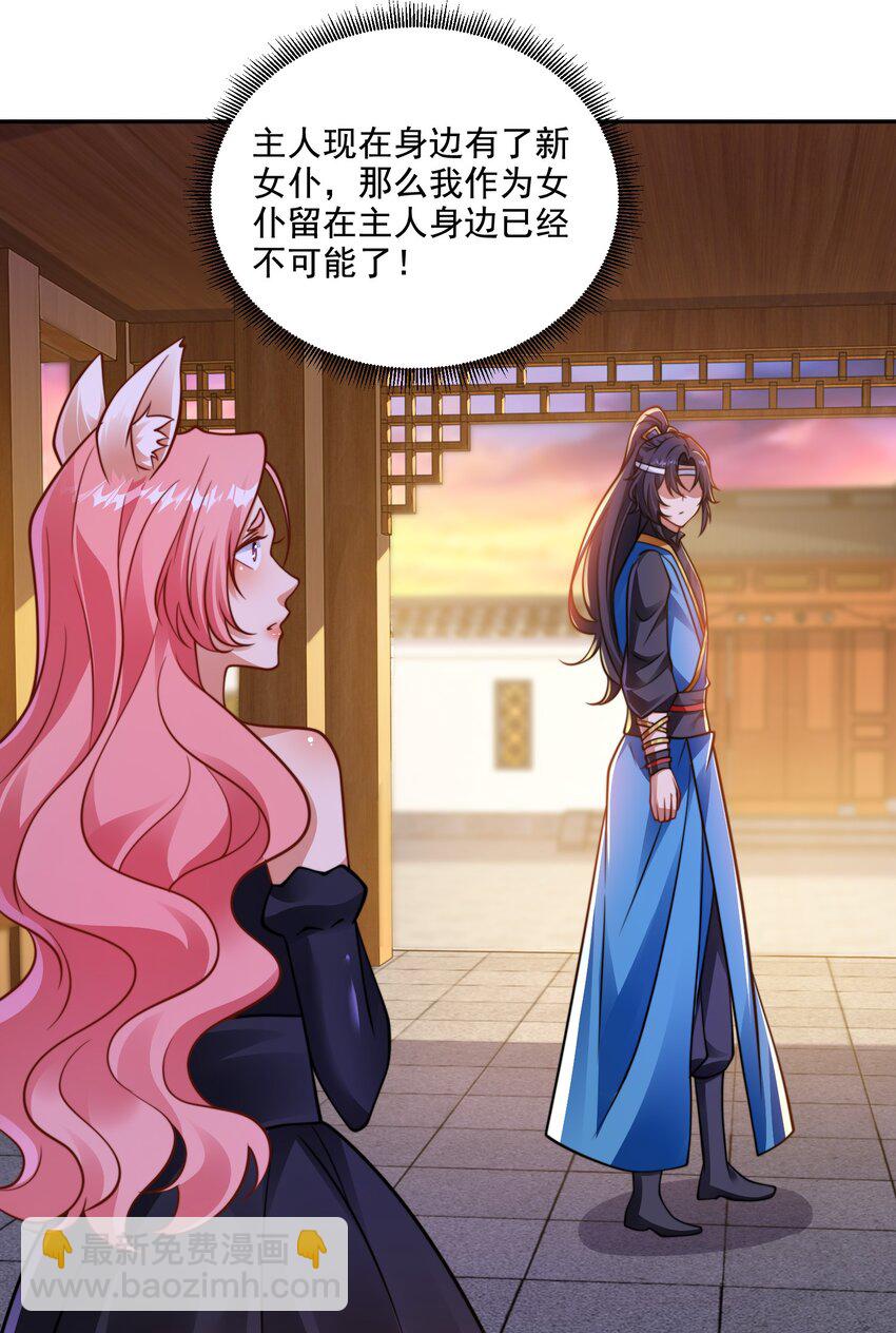 第38话 后宫之主(1/2)-第41话