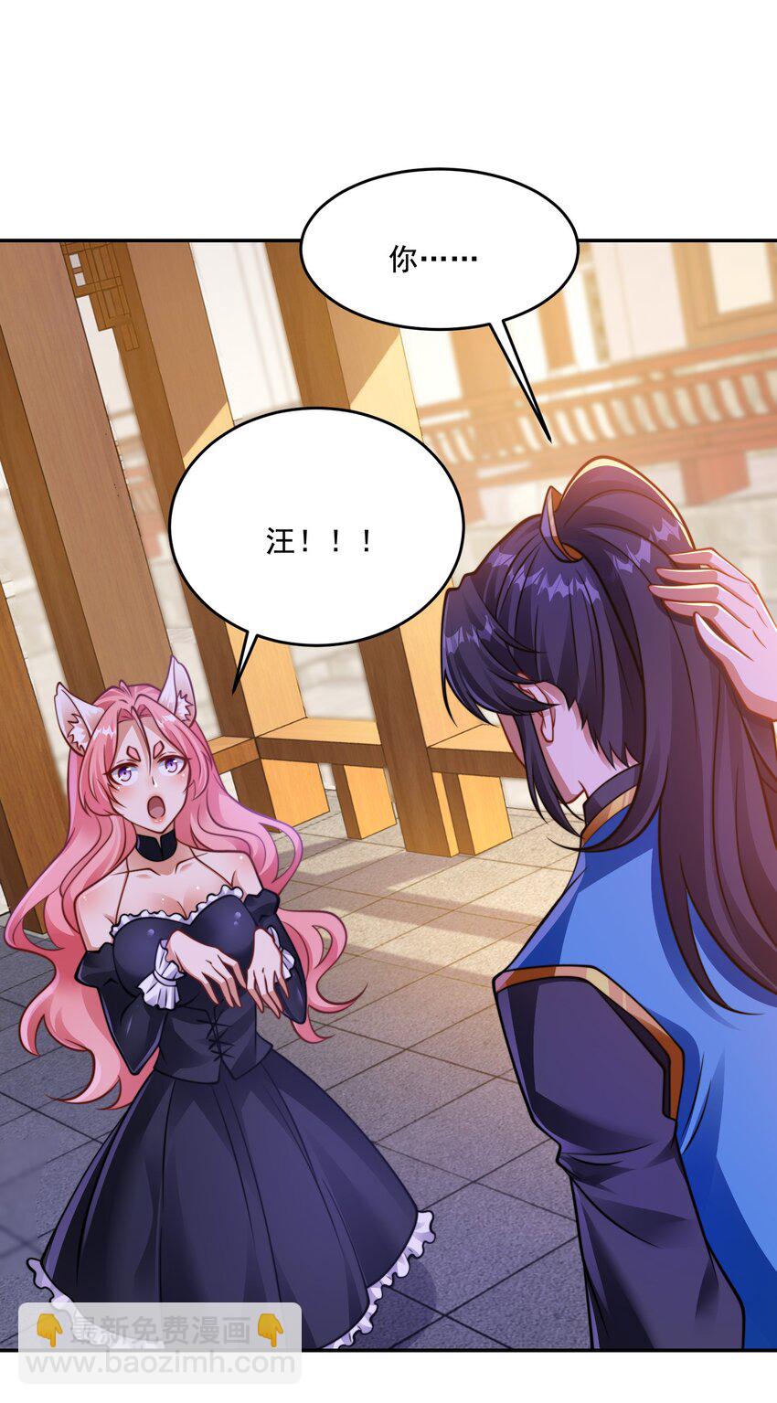 第38话 后宫之主(1/2)-第41话