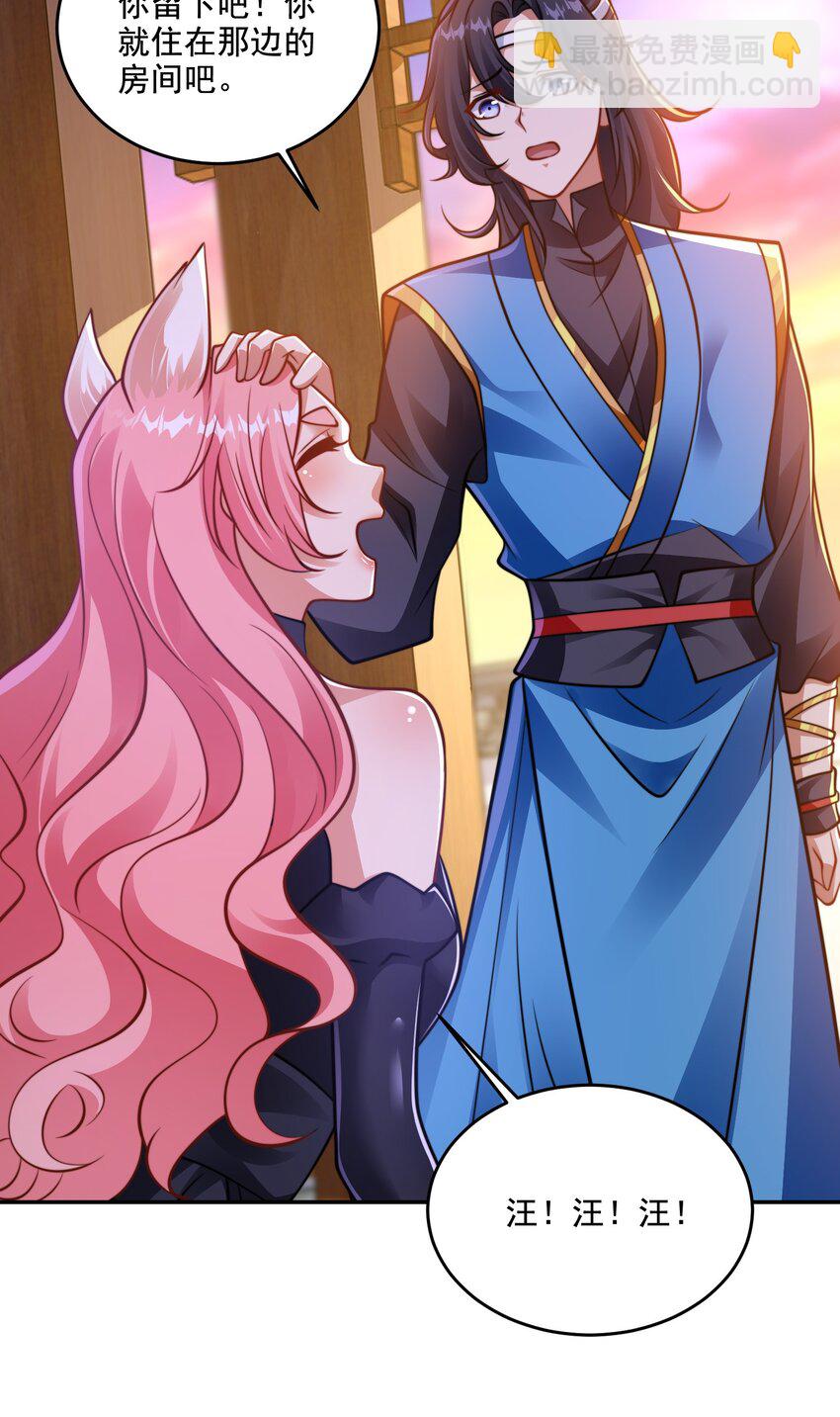 第38话 后宫之主(1/2)-第41话