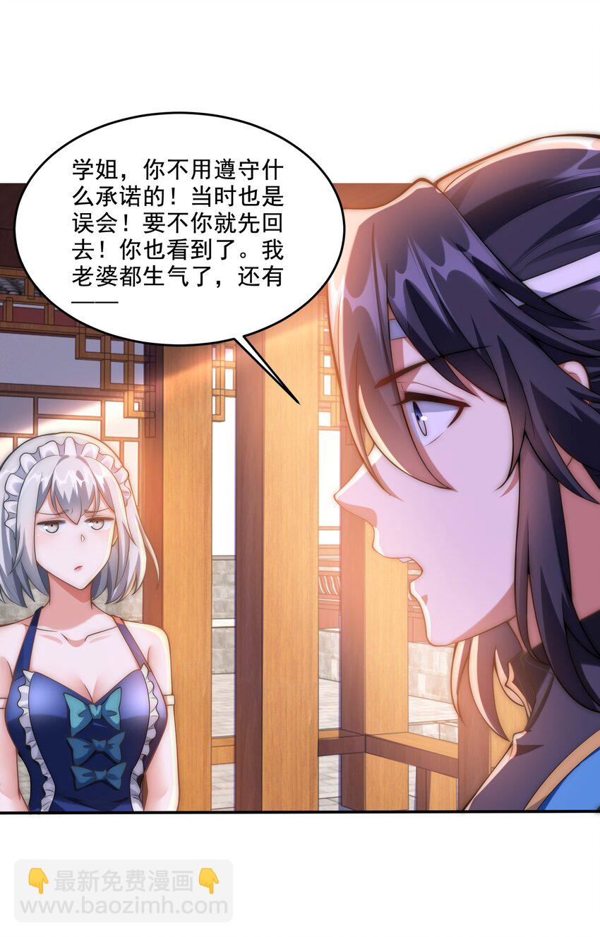 第38话 后宫之主(1/2)-第41话