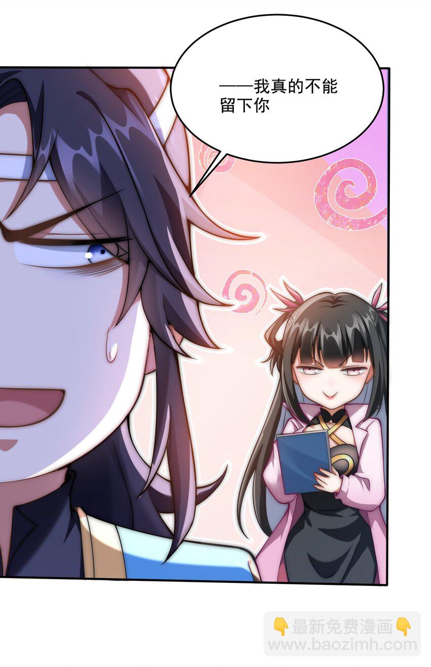 第38话 后宫之主(1/2)-第41话