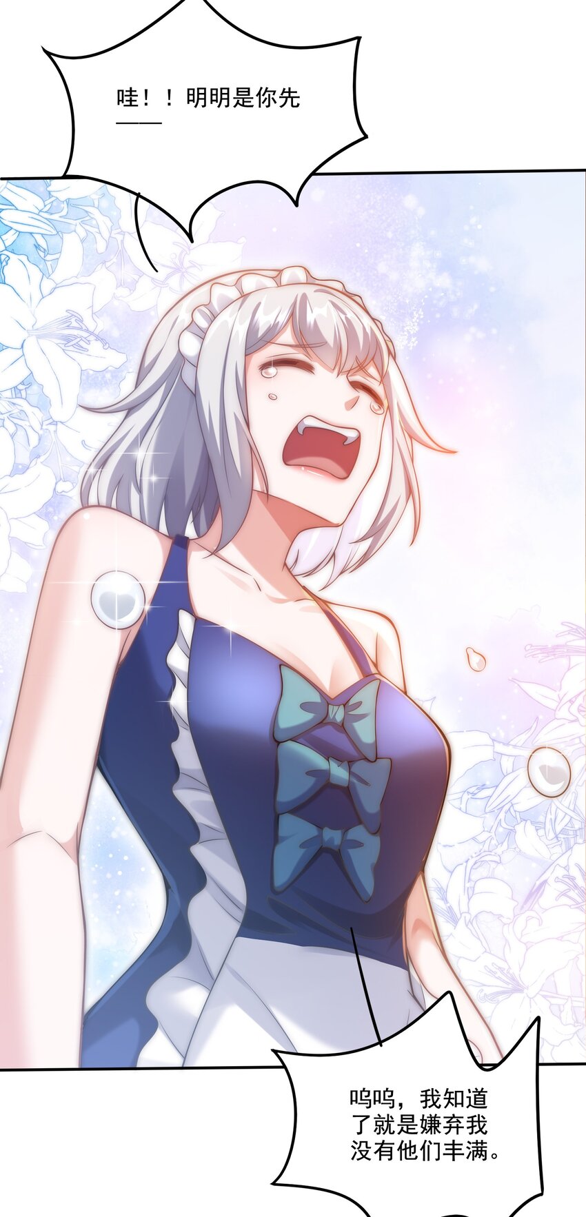 第38话 后宫之主(1/2)-第41话