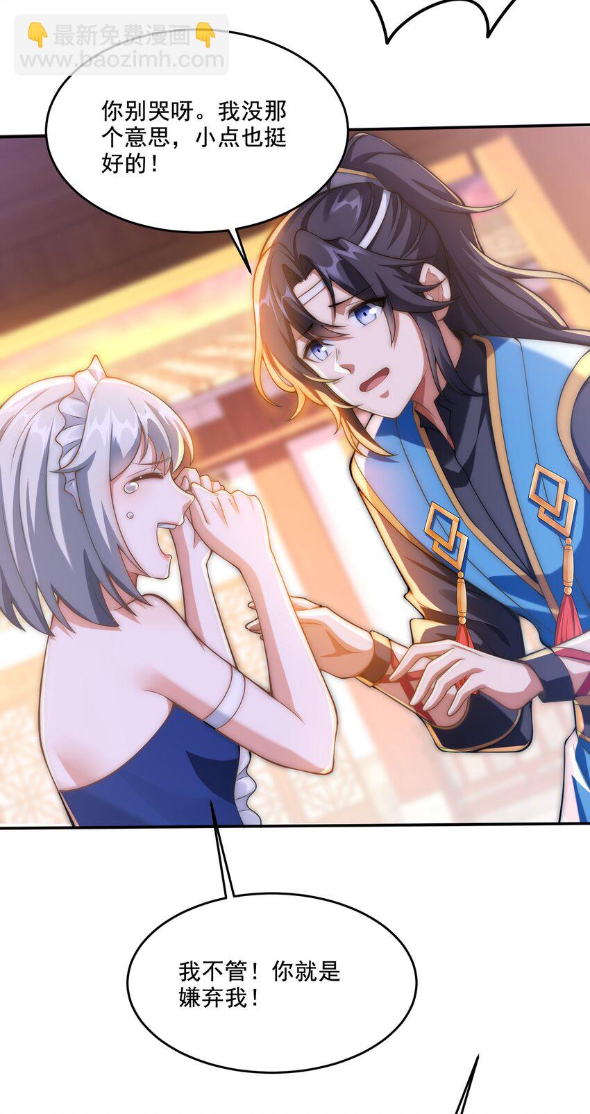 第38话 后宫之主(1/2)-第41话