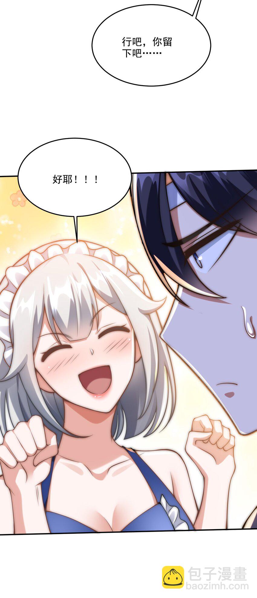 第38话 后宫之主(1/2)-第41话