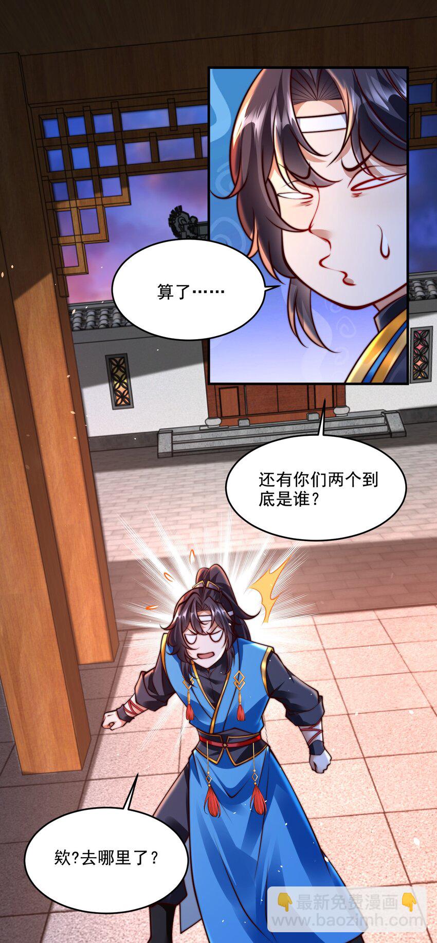 第38话 后宫之主(1/2)-第41话