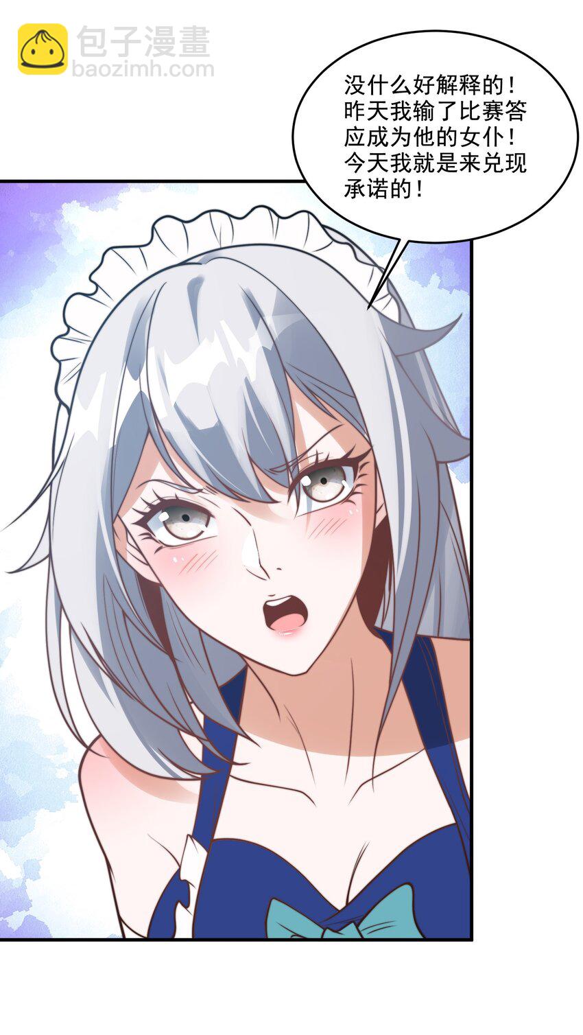 第38话 后宫之主(1/2)-第41话