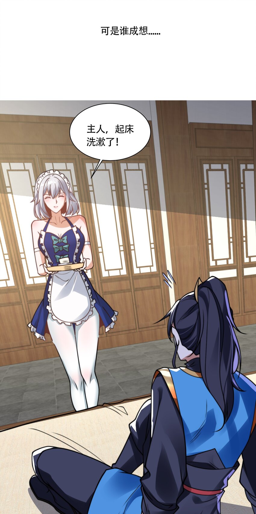 第38话 后宫之主(1/2)-第41话